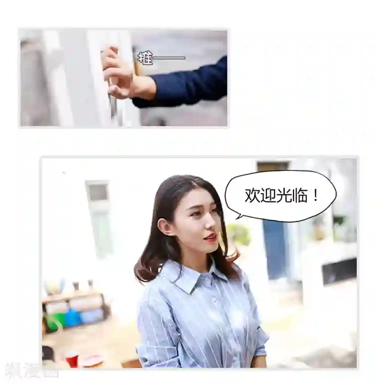 穿越屏幕遇见他第3话