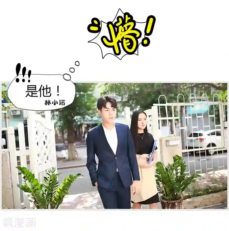 穿越屏幕遇见他第3话