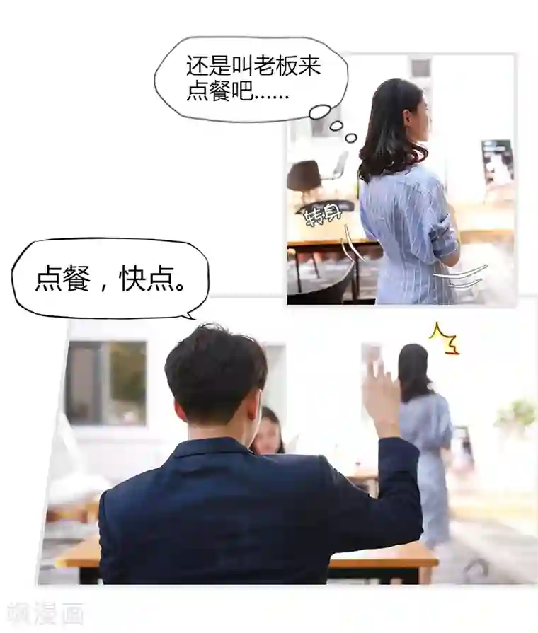 穿越屏幕遇见他第3话