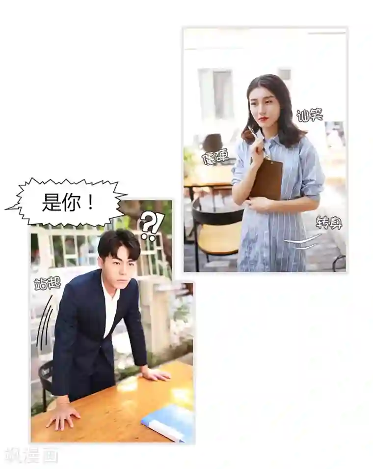 穿越屏幕遇见他第3话