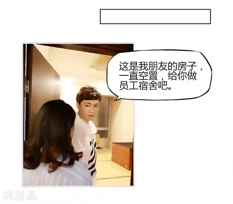 穿越屏幕遇见他第3话