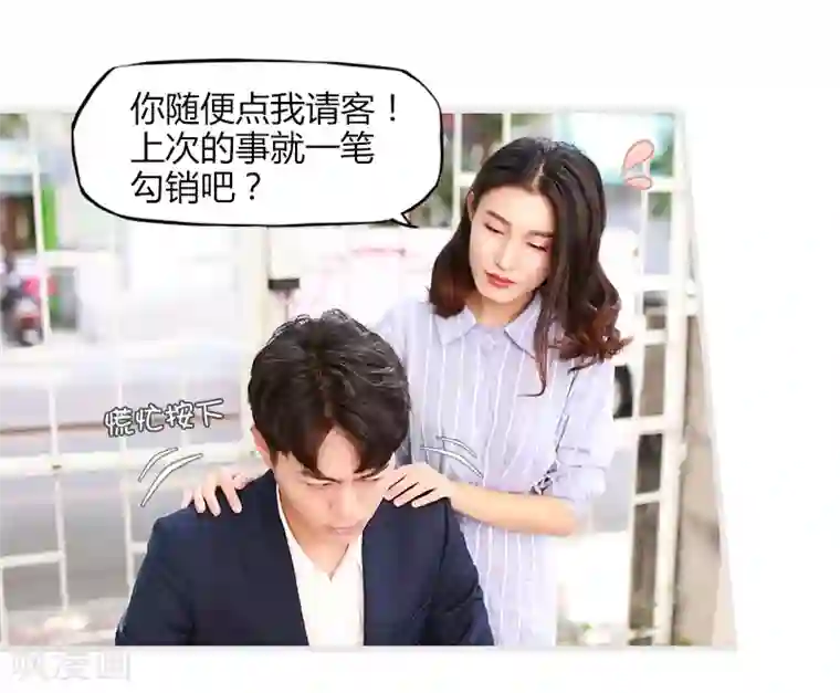 穿越屏幕遇见他第3话