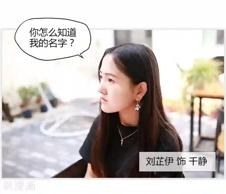 穿越屏幕遇见他第3话