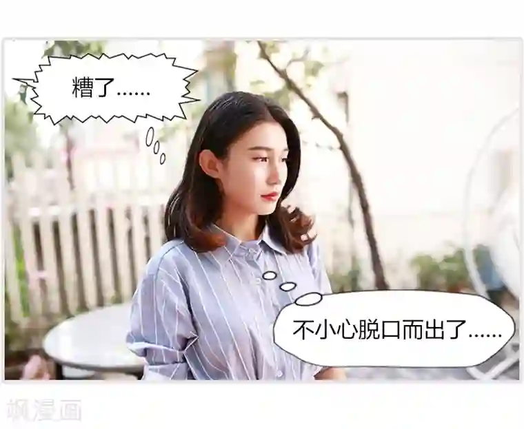 穿越屏幕遇见他第3话