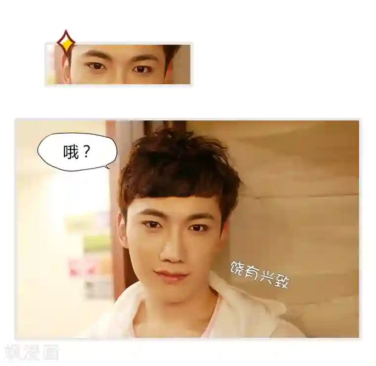 穿越屏幕遇见他第3话