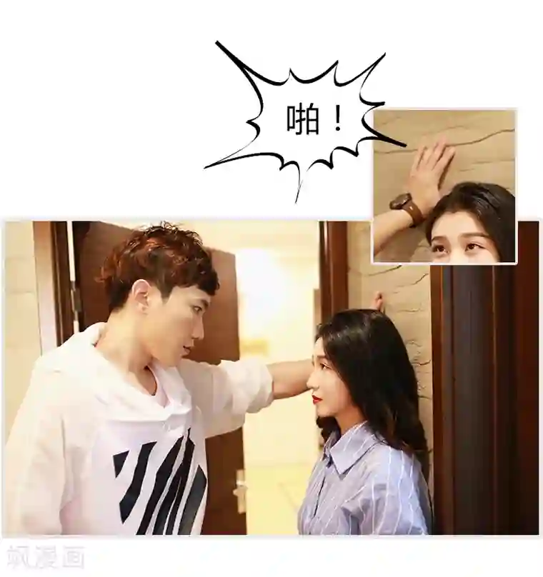 穿越屏幕遇见他第3话