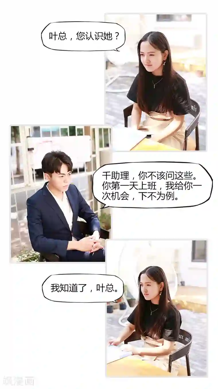 穿越屏幕遇见他第4话