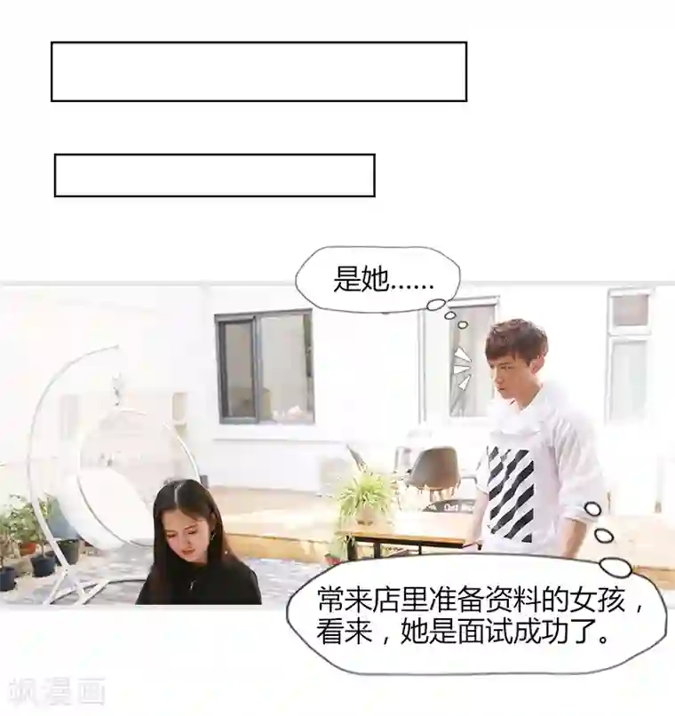 穿越屏幕遇见他第4话