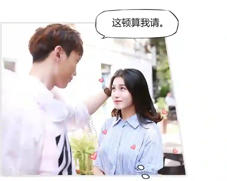 穿越屏幕遇见他第4话