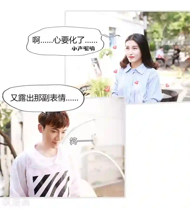 穿越屏幕遇见他第4话