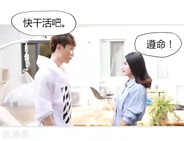 穿越屏幕遇见他第4话