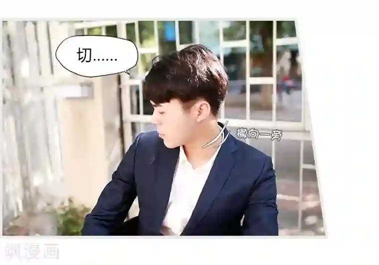 穿越屏幕遇见他第4话