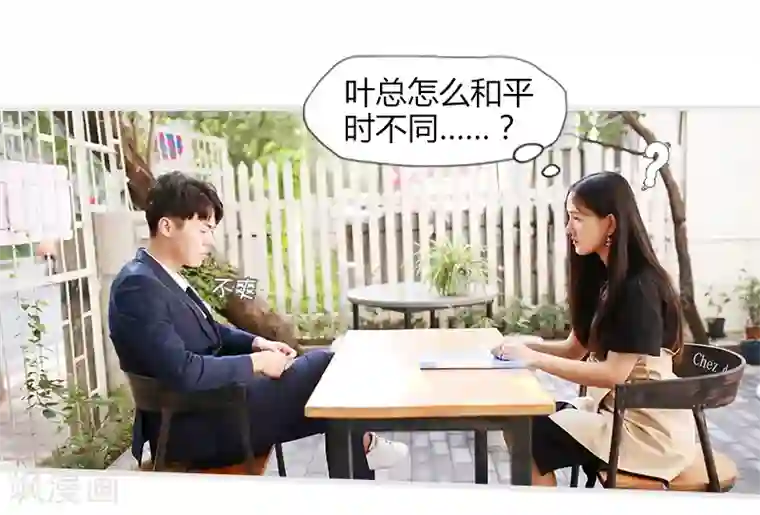 穿越屏幕遇见他第4话