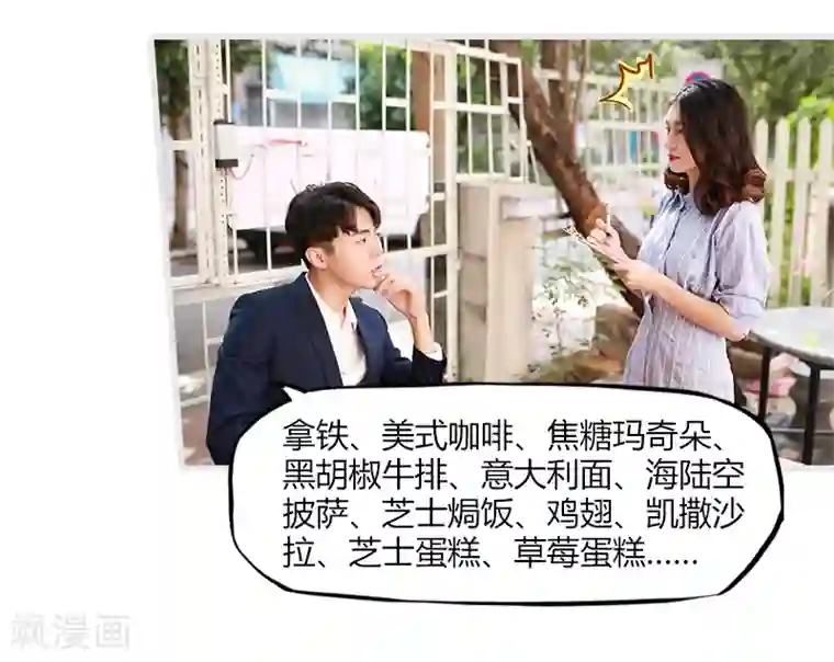 穿越屏幕遇见他第4话