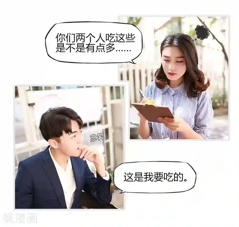 穿越屏幕遇见他第4话