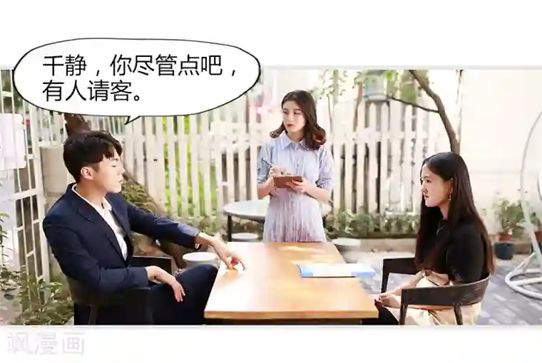 穿越屏幕遇见他第4话