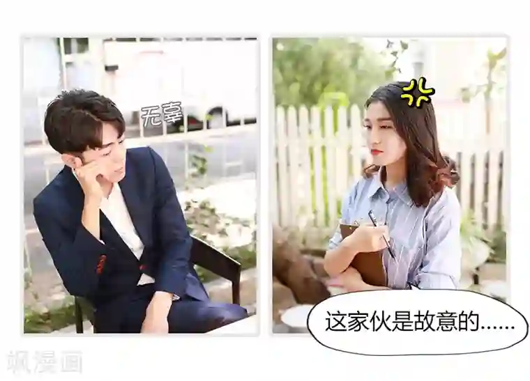 穿越屏幕遇见他第4话