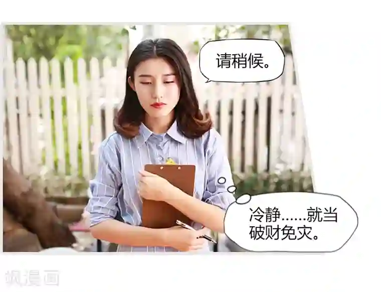 穿越屏幕遇见他第4话