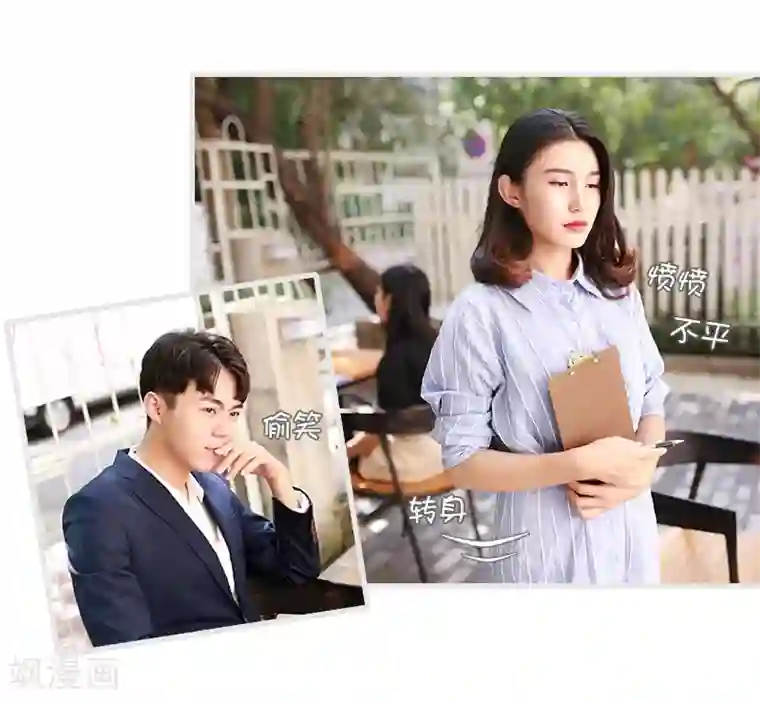 穿越屏幕遇见他第4话