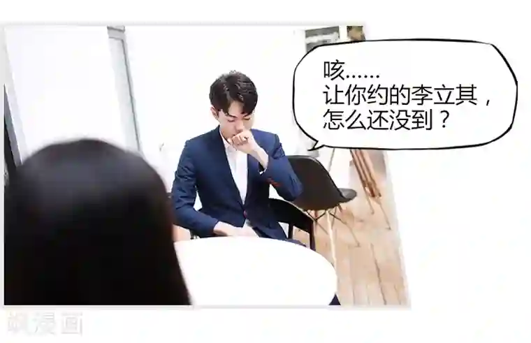 穿越屏幕遇见他第5话