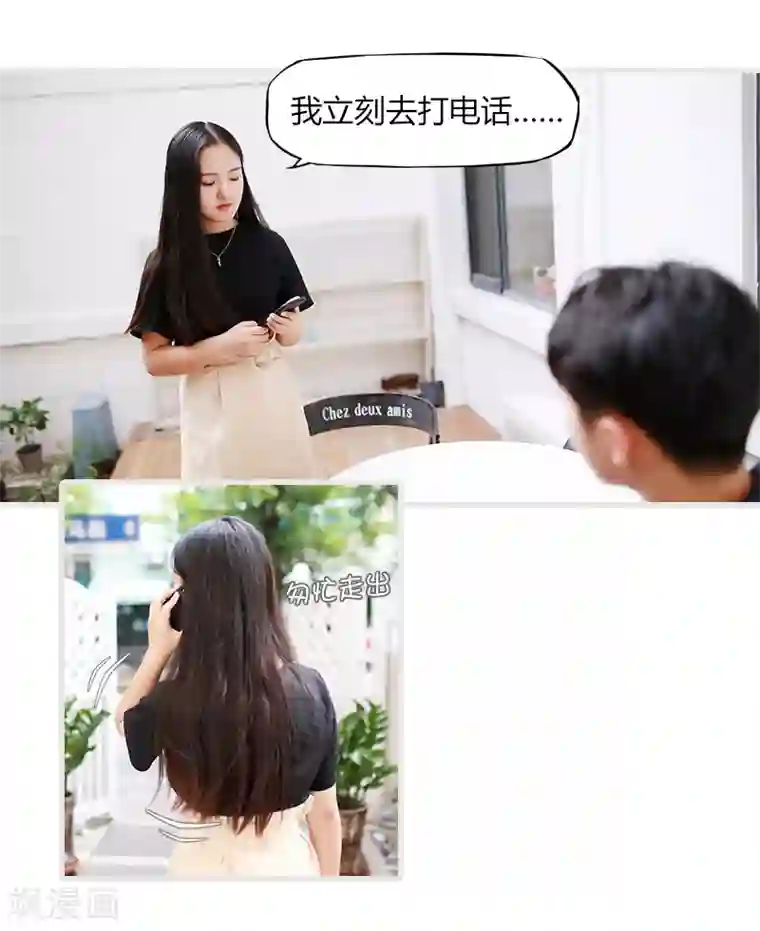 穿越屏幕遇见他第5话