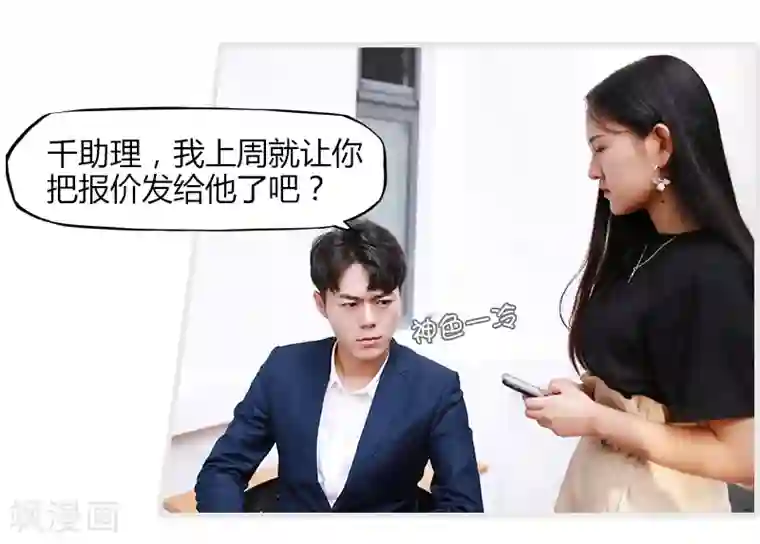 穿越屏幕遇见他第5话