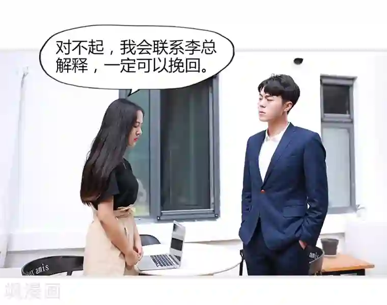 穿越屏幕遇见他第5话