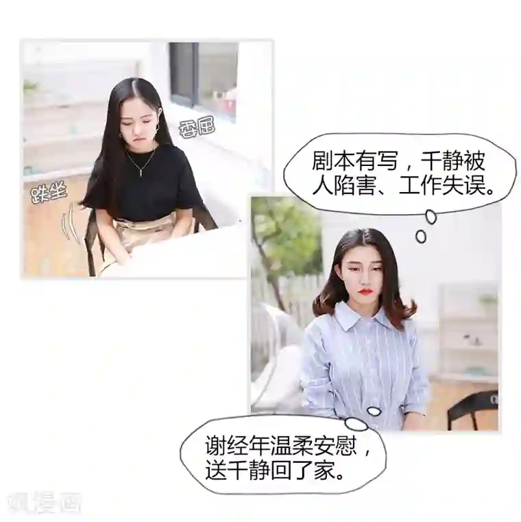 穿越屏幕遇见他第5话