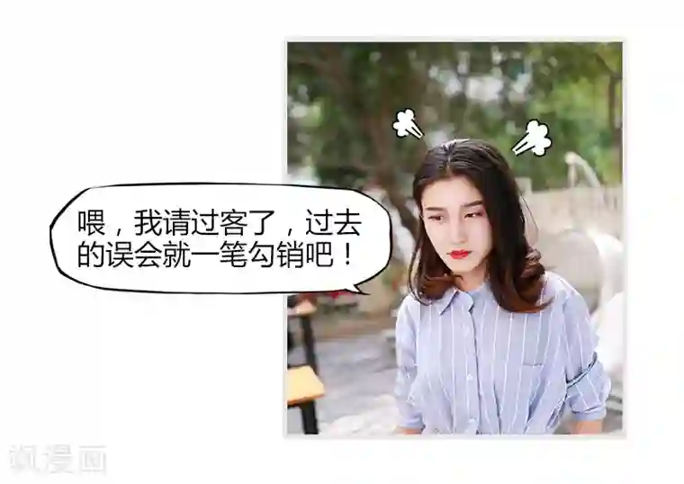 穿越屏幕遇见他第5话