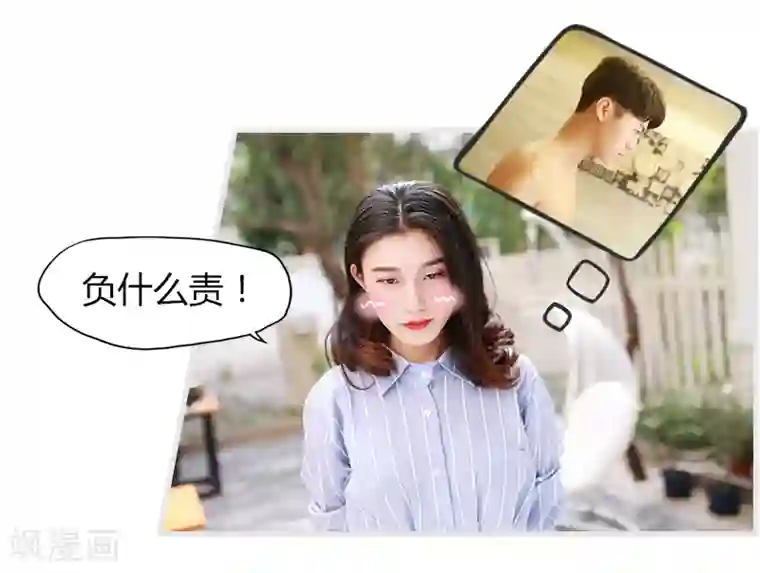 穿越屏幕遇见他第5话