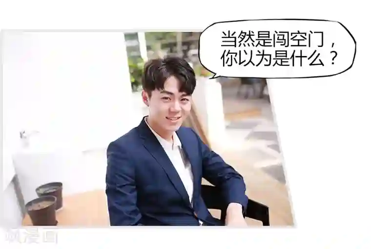 穿越屏幕遇见他第5话