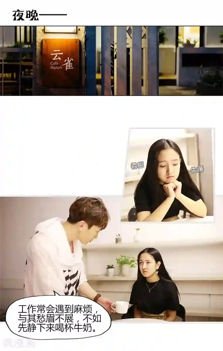 穿越屏幕遇见他第6话