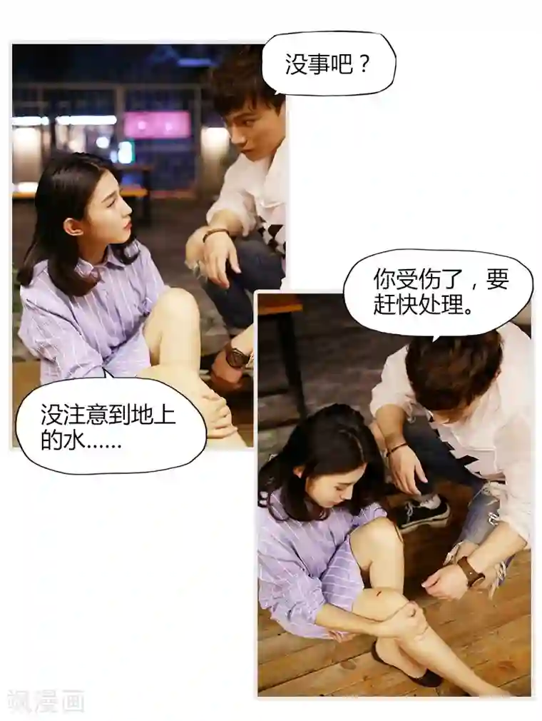 穿越屏幕遇见他第6话