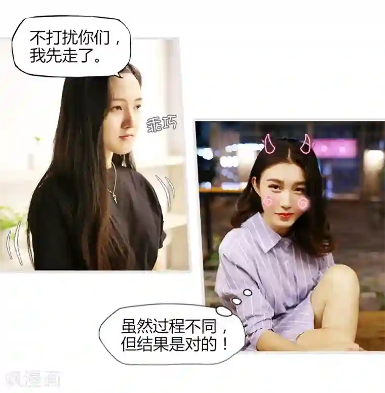 穿越屏幕遇见他第6话