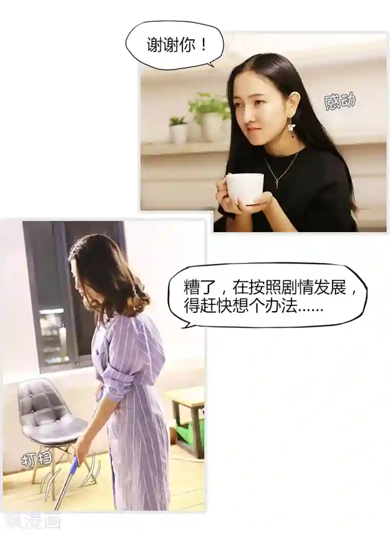 穿越屏幕遇见他第6话