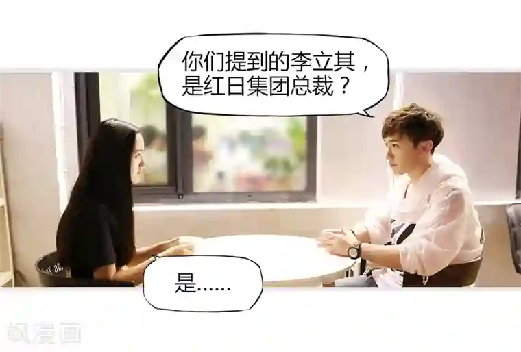 穿越屏幕遇见他第6话