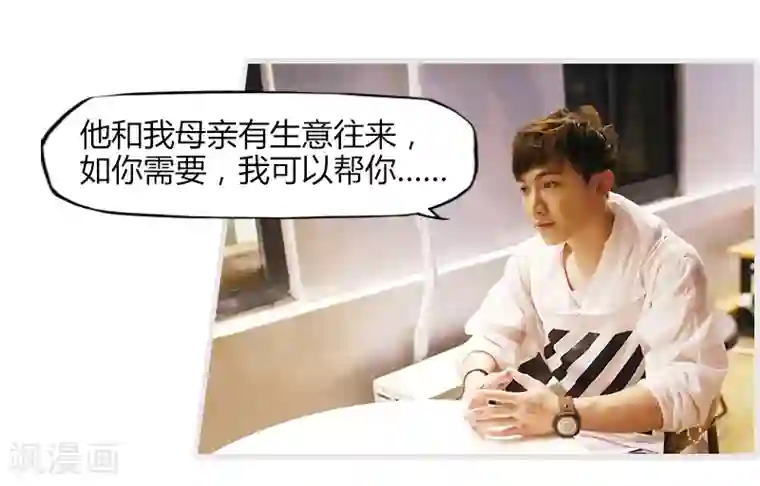 穿越屏幕遇见他第6话