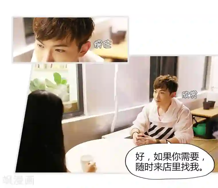 穿越屏幕遇见他第6话