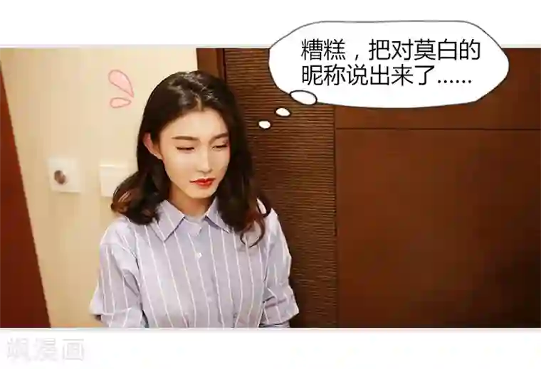 穿越屏幕遇见他第7话