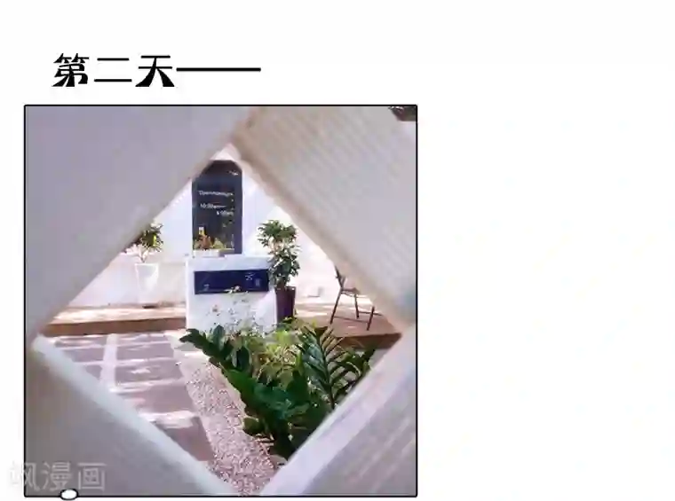 穿越屏幕遇见他第7话