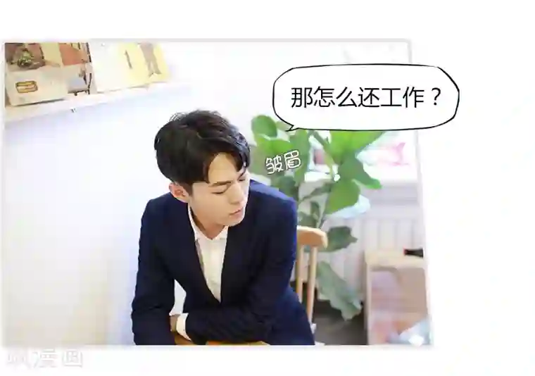 穿越屏幕遇见他第7话