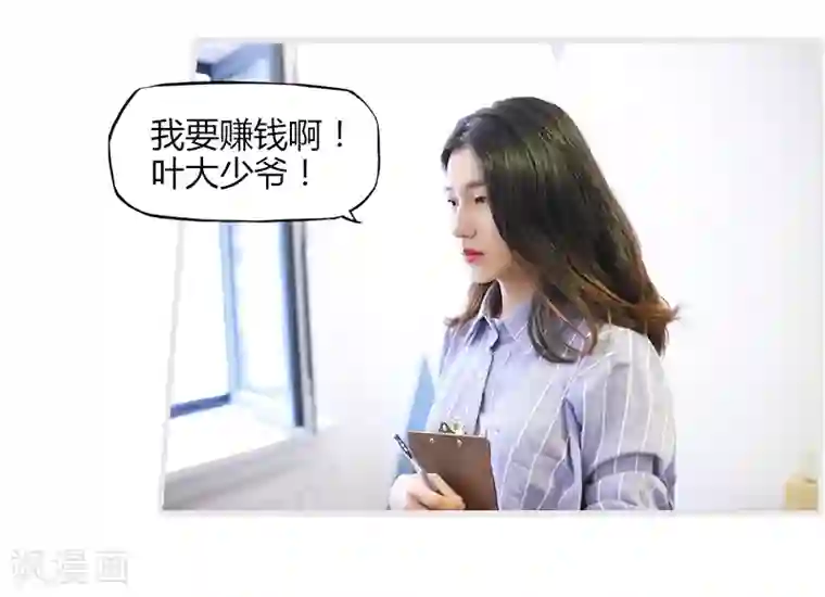 穿越屏幕遇见他第7话