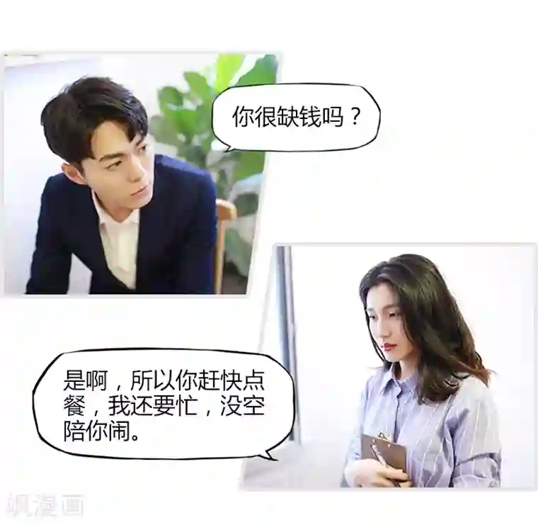 穿越屏幕遇见他第7话