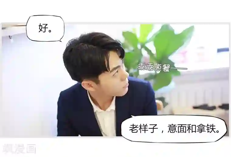 穿越屏幕遇见他第7话