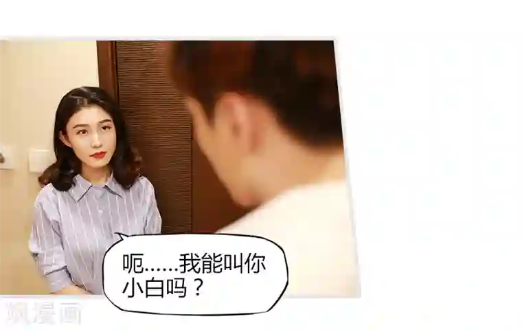 穿越屏幕遇见他第7话