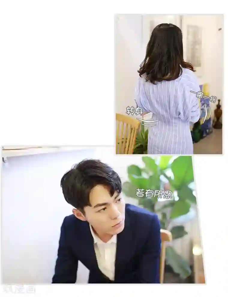 穿越屏幕遇见他第7话