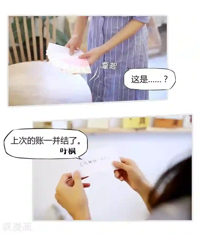 穿越屏幕遇见他第7话