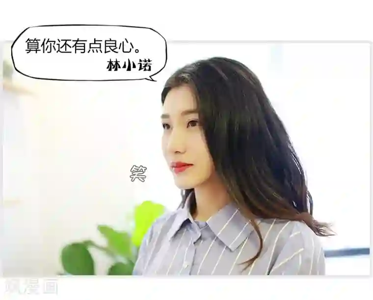 穿越屏幕遇见他第7话