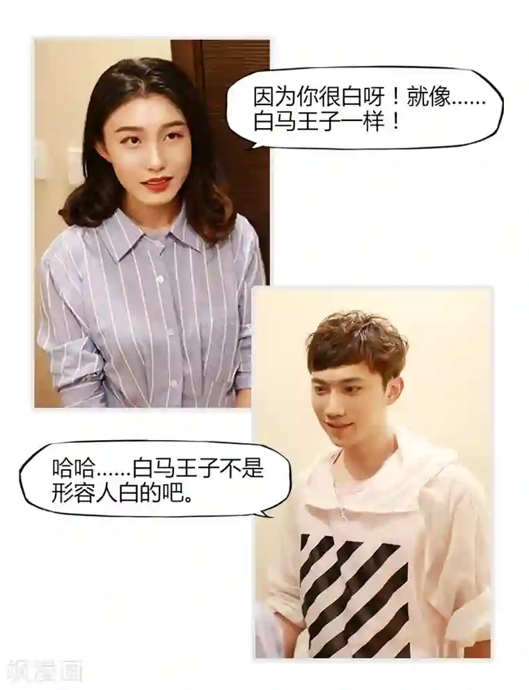 穿越屏幕遇见他第7话