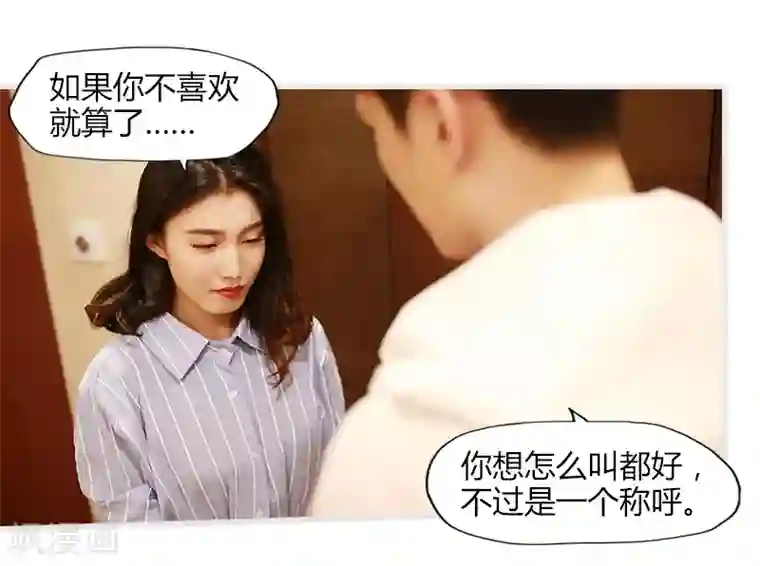 穿越屏幕遇见他第7话